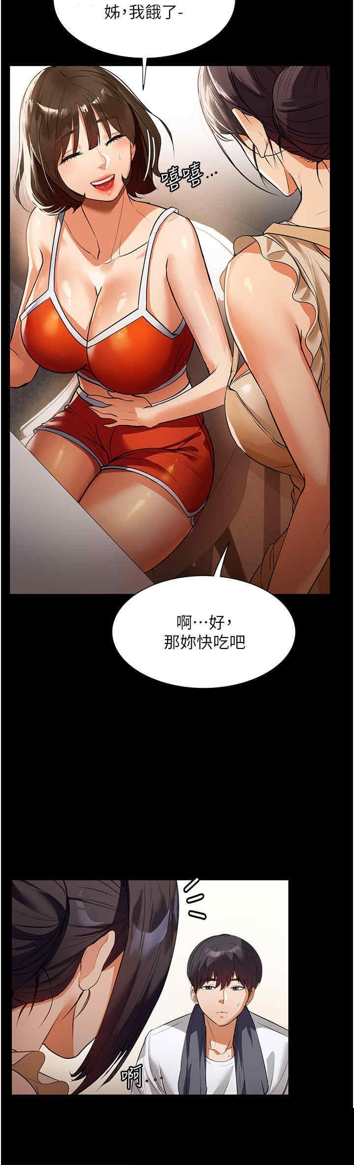 家政妇小姐姐 第4章 - 第41页