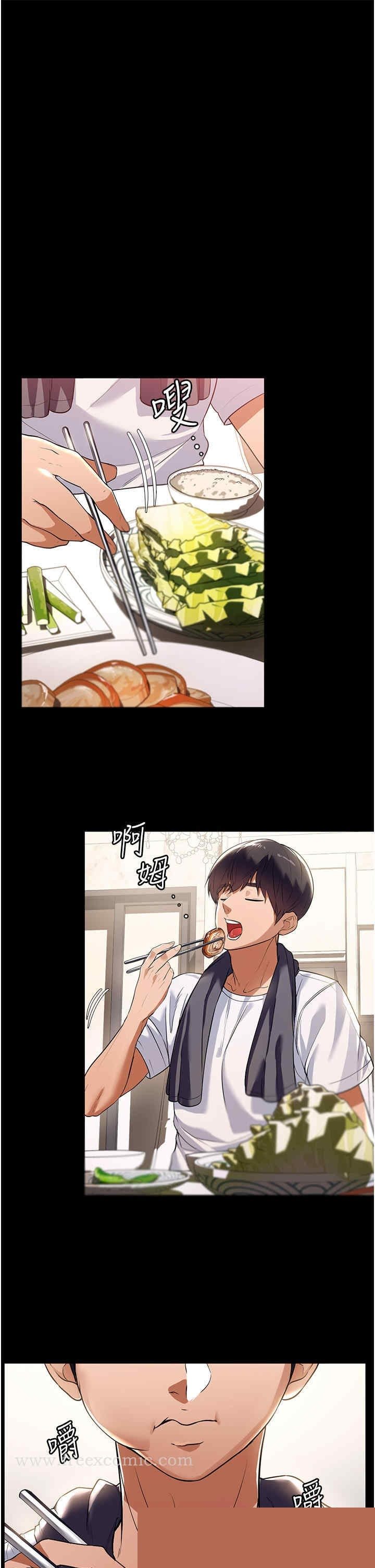 家政妇小姐姐 第4章 - 第43页