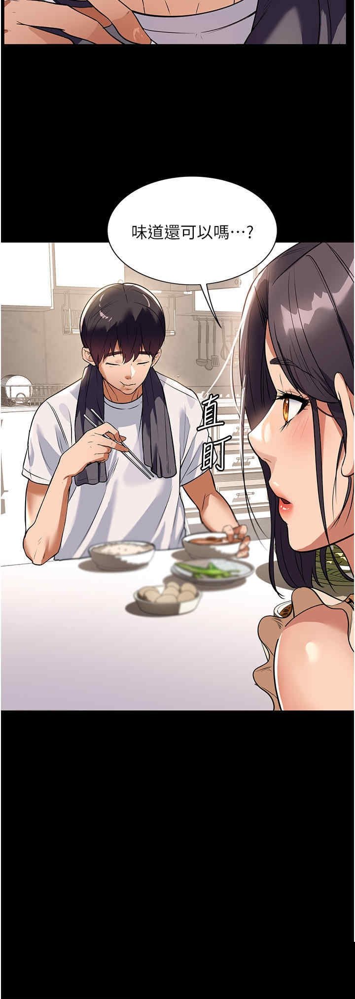 家政妇小姐姐 第4章 - 第44页