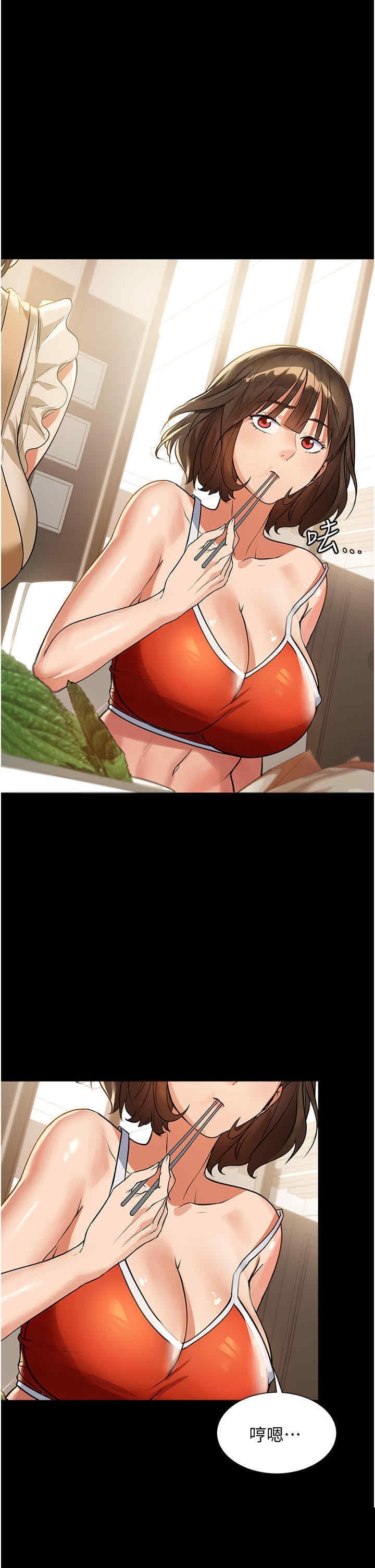 家政妇小姐姐 第4章 - 第46页