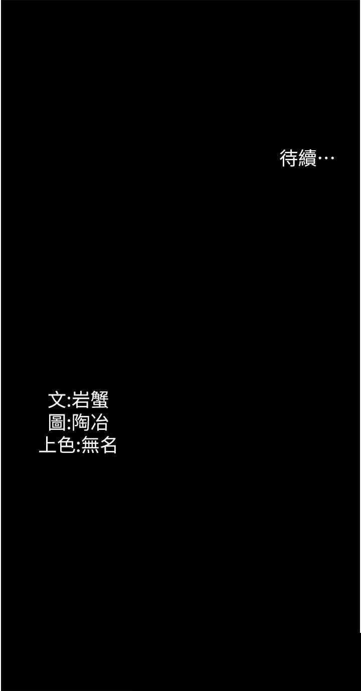 家政妇小姐姐 第4章 - 第51页
