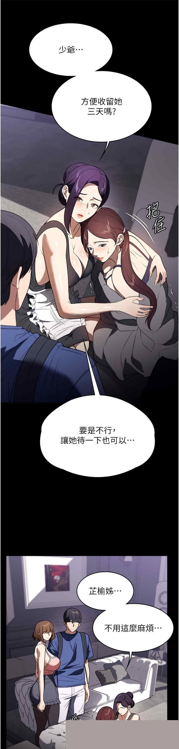 家政妇小姐姐 第40章 - 第3页