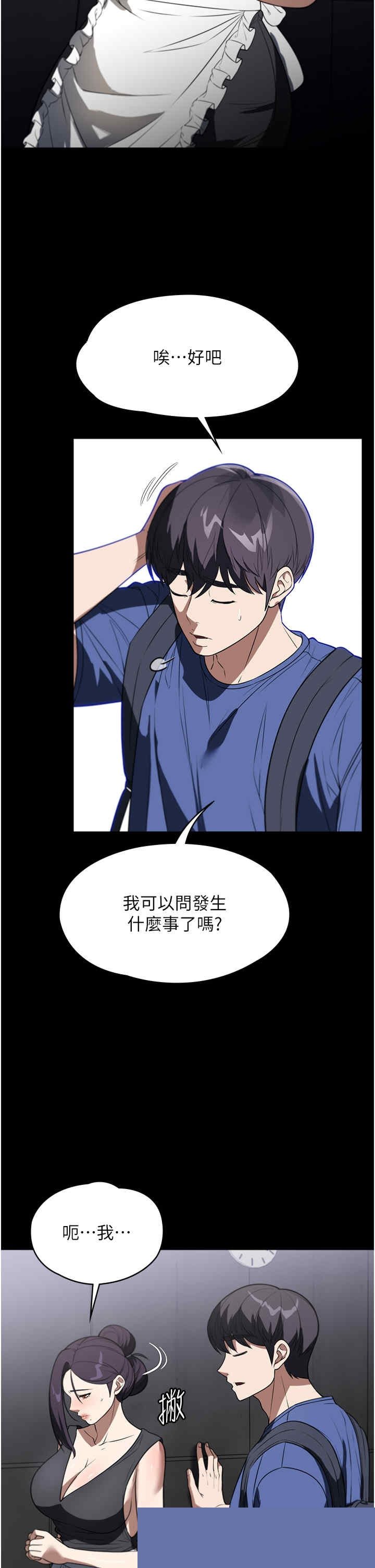 家政妇小姐姐 第40章 - 第7页