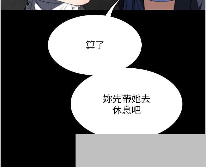 家政妇小姐姐 第40章 - 第8页