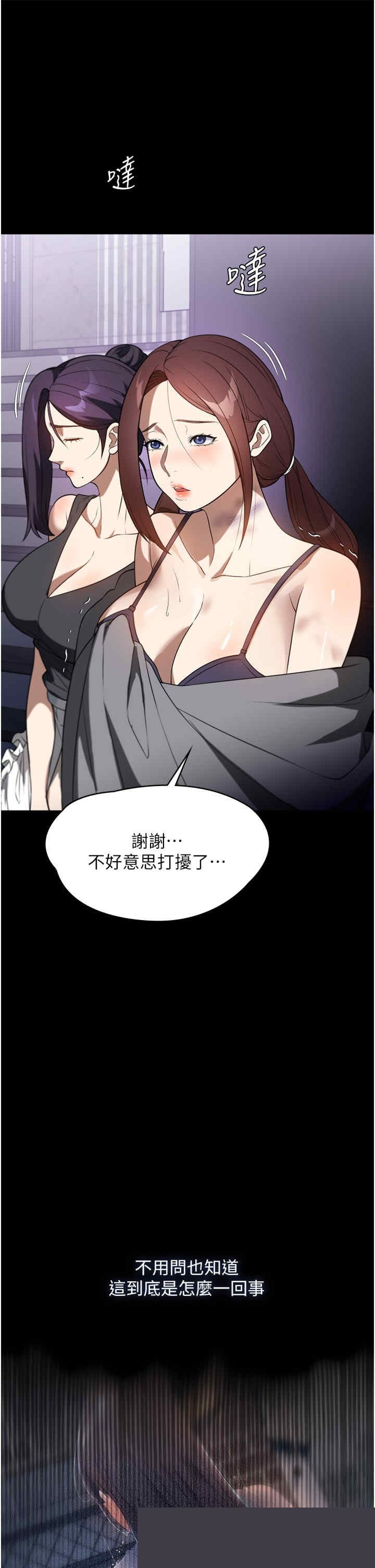 家政妇小姐姐 第40章 - 第9页