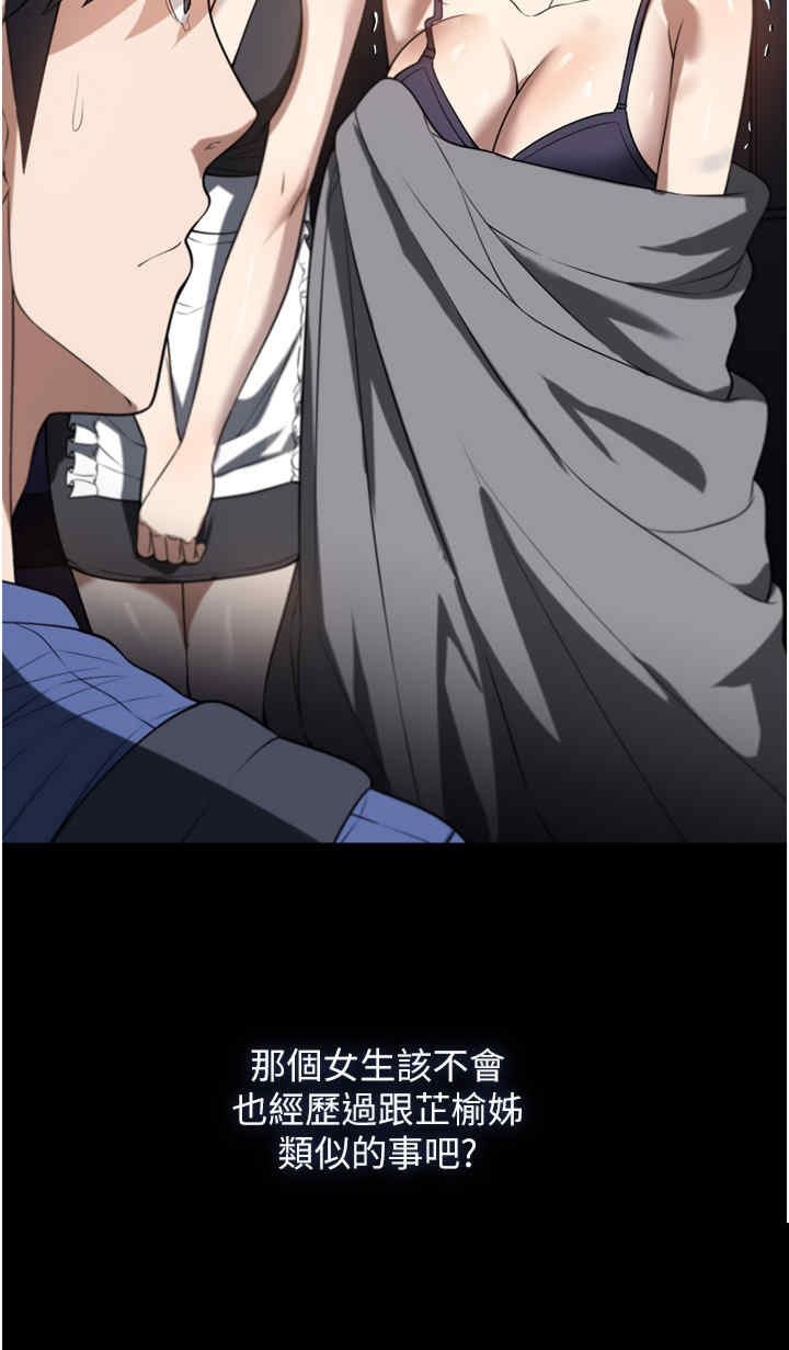 家政妇小姐姐 第40章 - 第11页