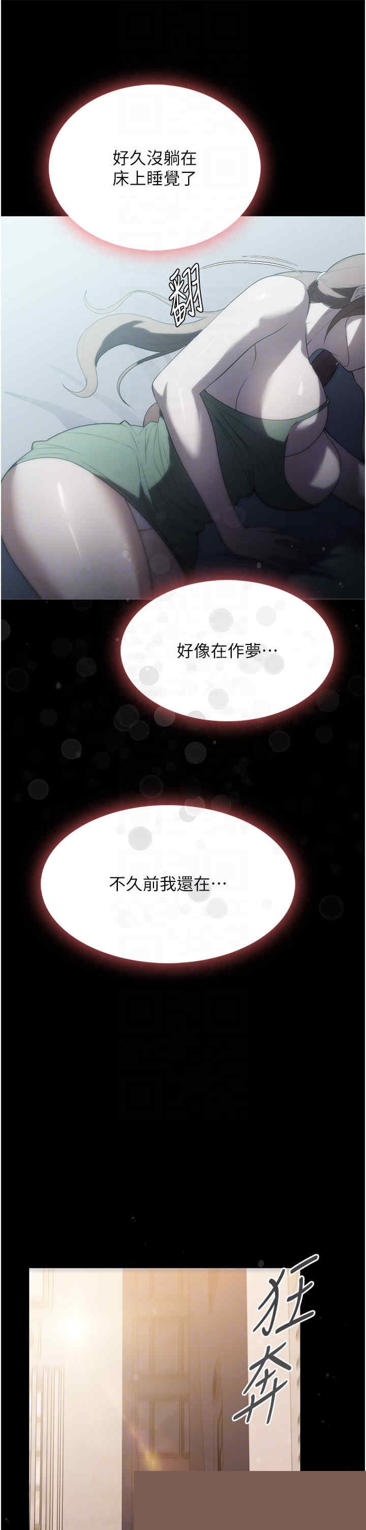 家政妇小姐姐 第40章 - 第14页