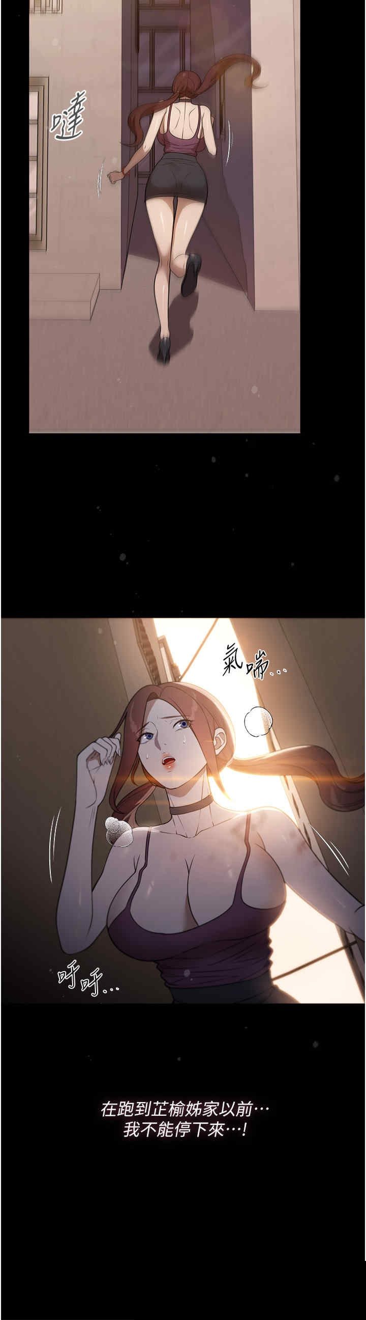 家政妇小姐姐 第40章 - 第15页