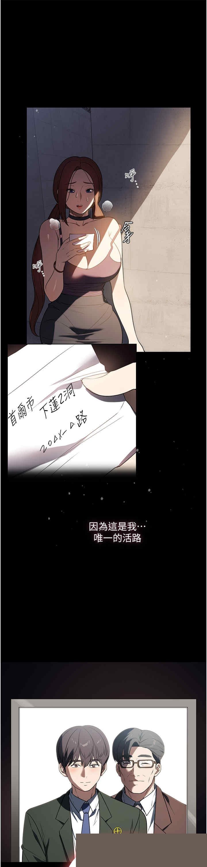 家政妇小姐姐 第40章 - 第16页