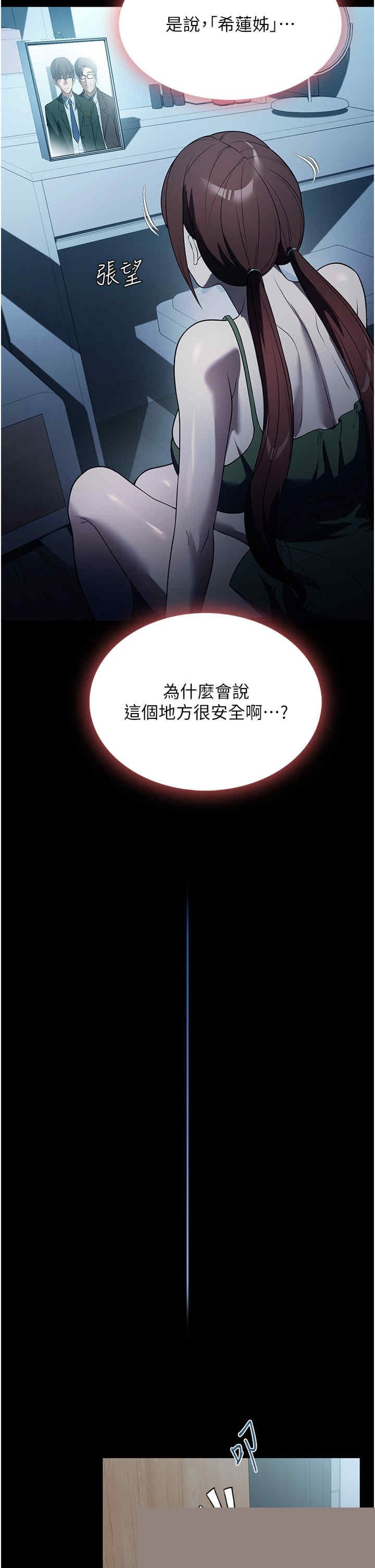 家政妇小姐姐 第40章 - 第17页