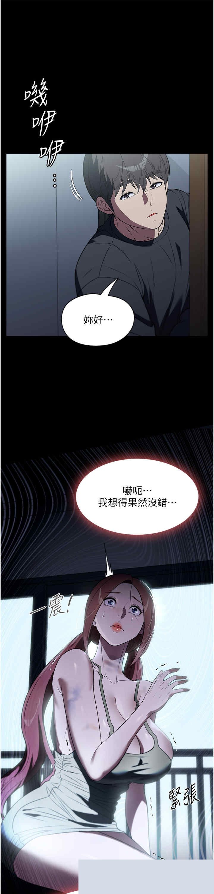 家政妇小姐姐 第40章 - 第19页