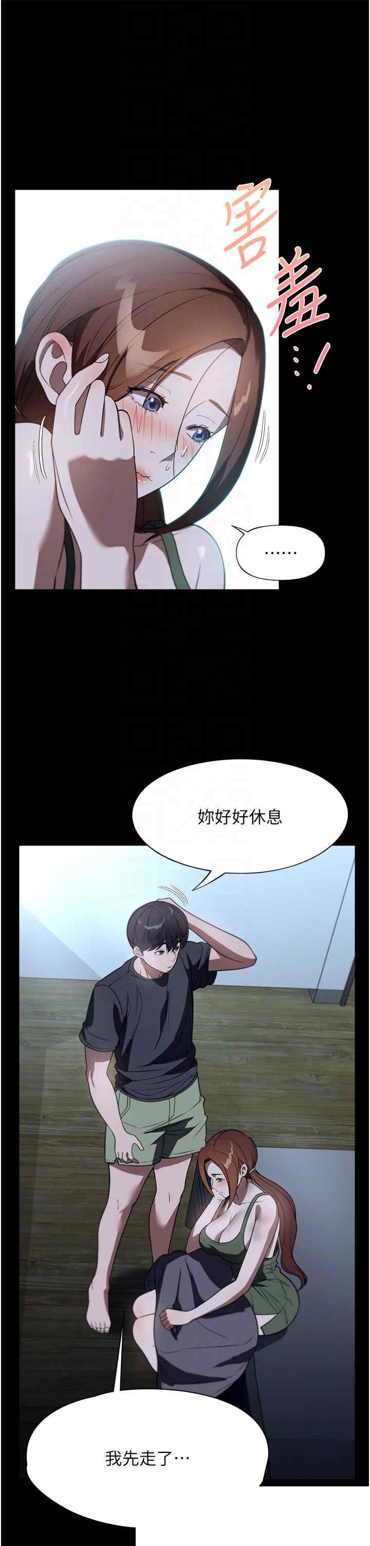 家政妇小姐姐 第40章 - 第22页
