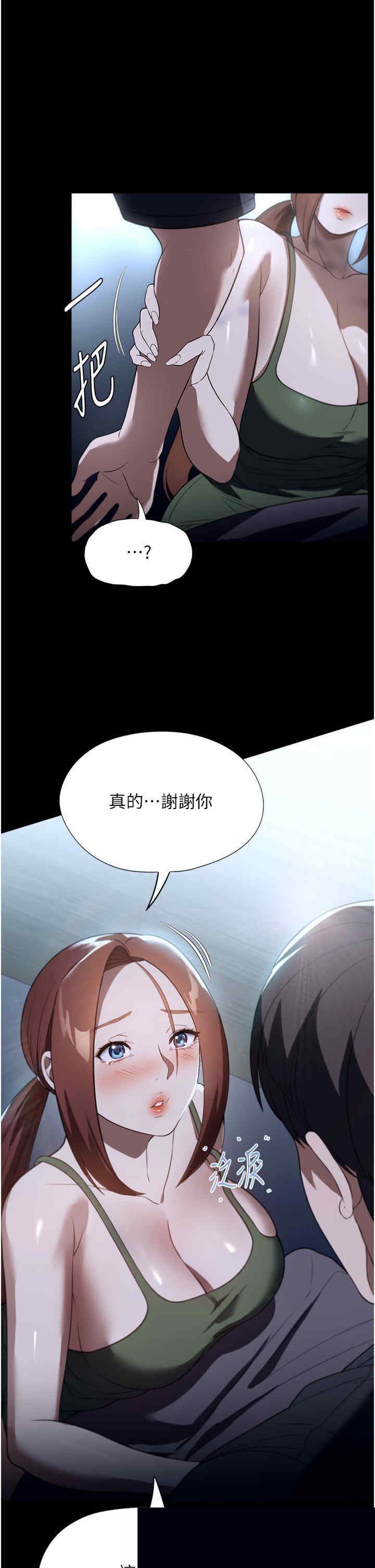 家政妇小姐姐 第40章 - 第23页