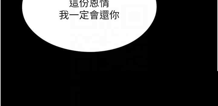 家政妇小姐姐 第40章 - 第24页
