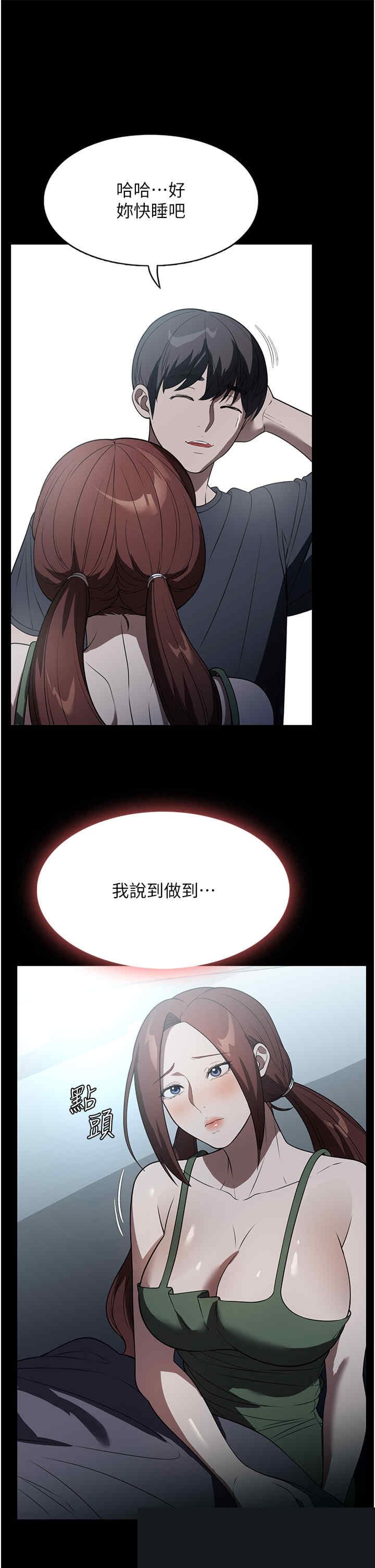 家政妇小姐姐 第40章 - 第25页
