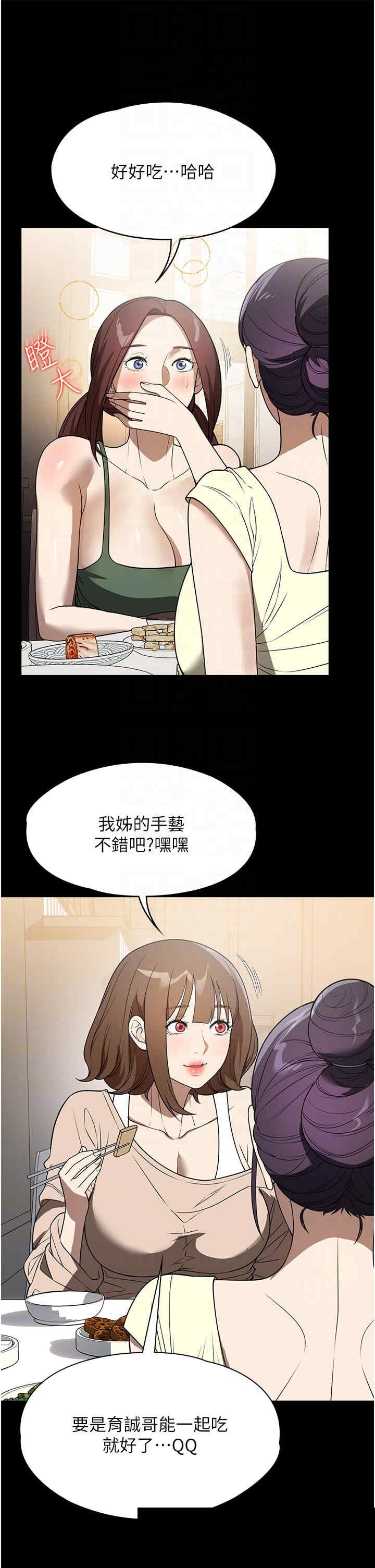 家政妇小姐姐 第40章 - 第30页