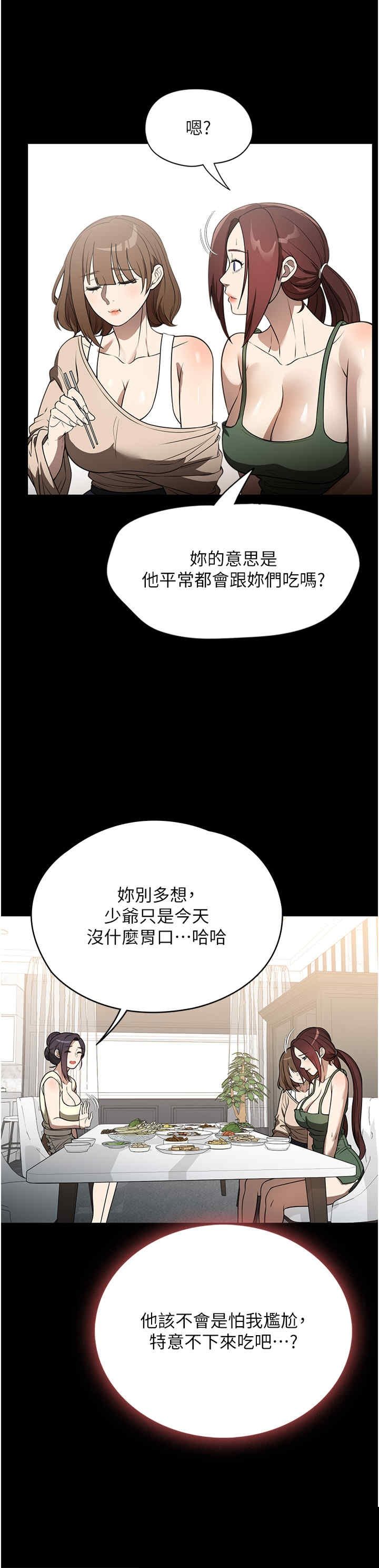 家政妇小姐姐 第40章 - 第31页