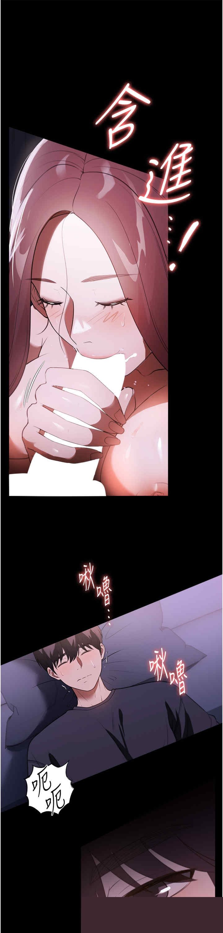 家政妇小姐姐 第40章 - 第37页