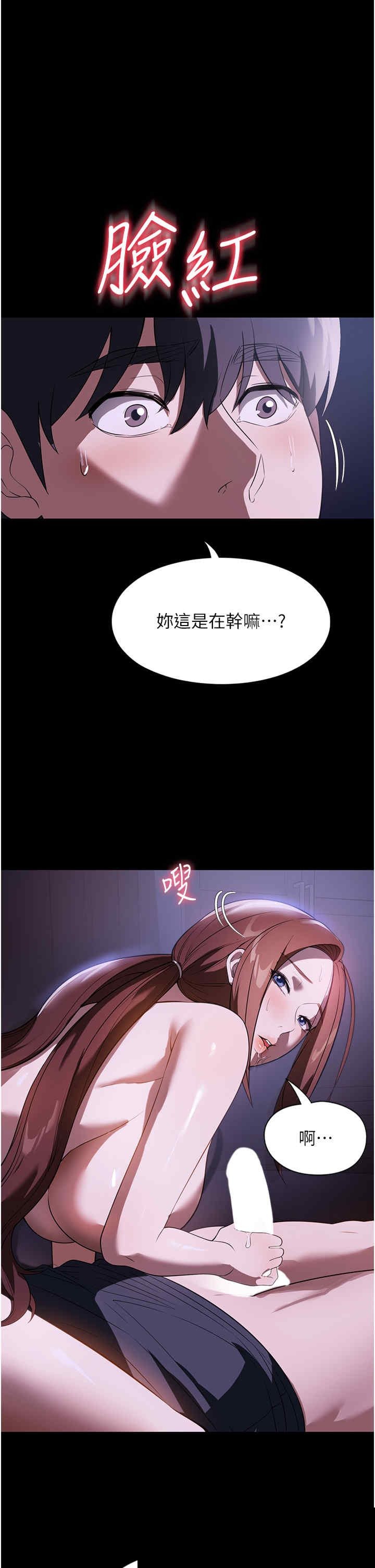 家政妇小姐姐 第41章 - 第1页