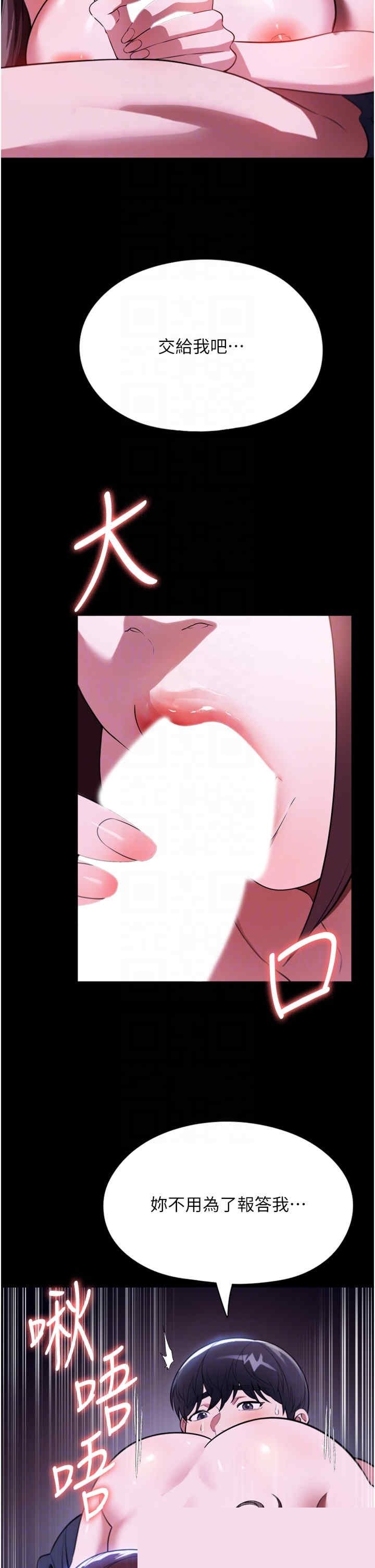 家政妇小姐姐 第41章 - 第6页