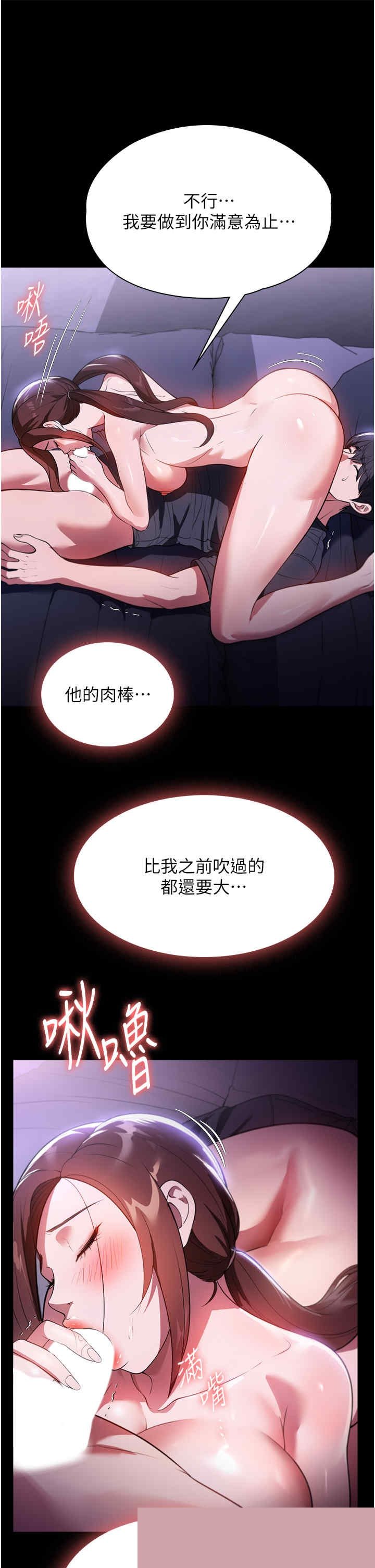 家政妇小姐姐 第41章 - 第8页
