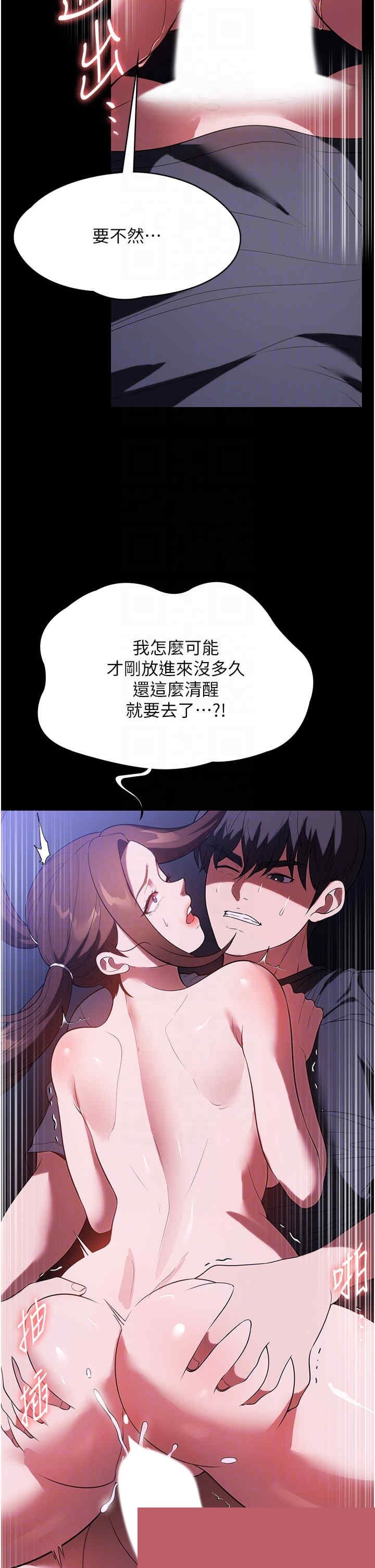 家政妇小姐姐 第41章 - 第22页