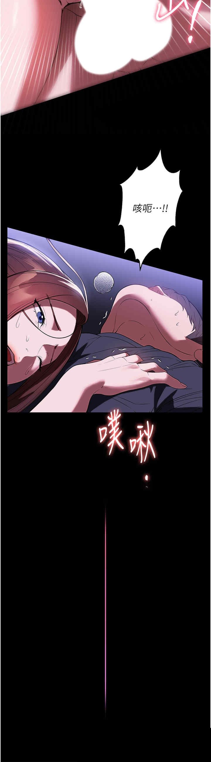 家政妇小姐姐 第41章 - 第25页