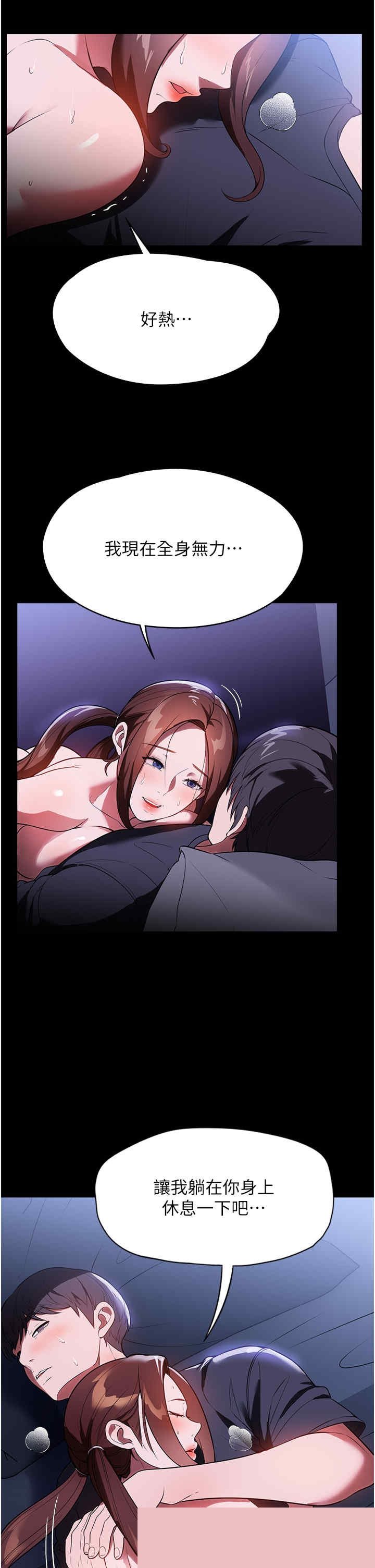 家政妇小姐姐 第41章 - 第27页