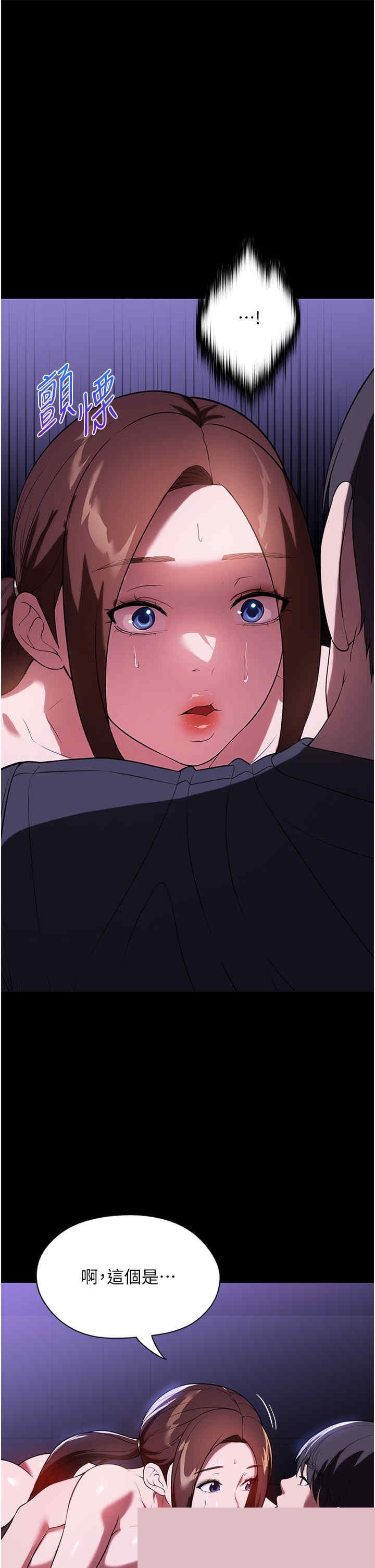 家政妇小姐姐 第41章 - 第31页