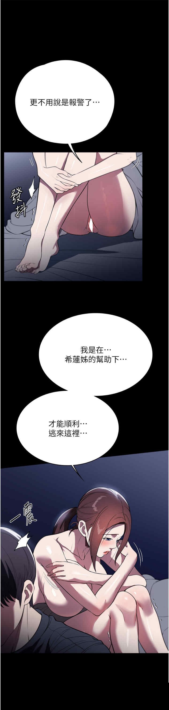 家政妇小姐姐 第41章 - 第37页