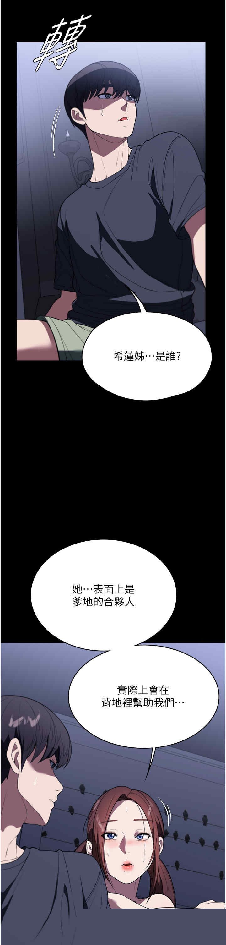 家政妇小姐姐 第41章 - 第38页