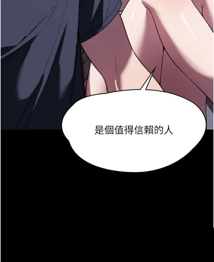 家政妇小姐姐 第41章 - 第39页