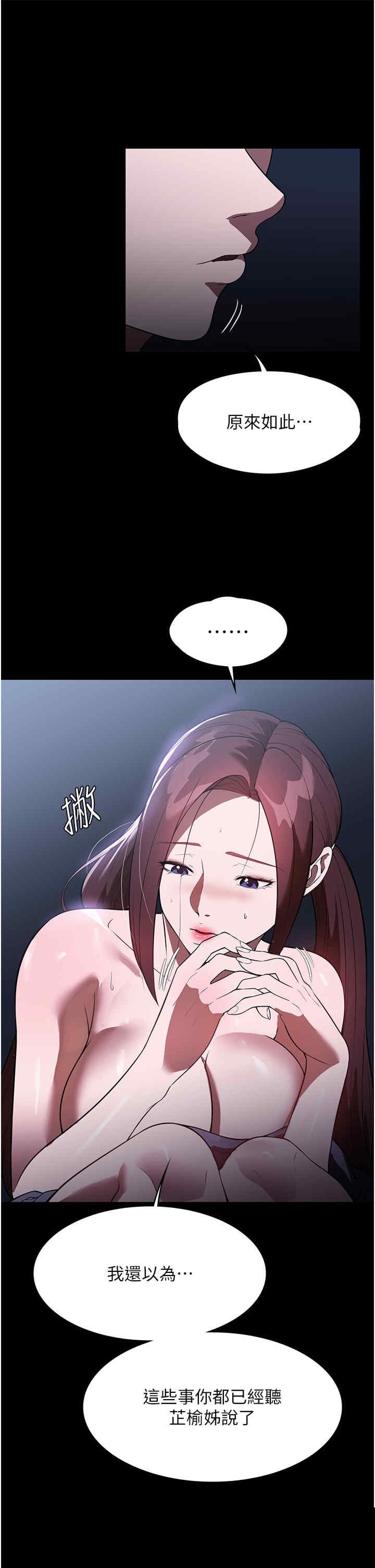 家政妇小姐姐 第41章 - 第40页