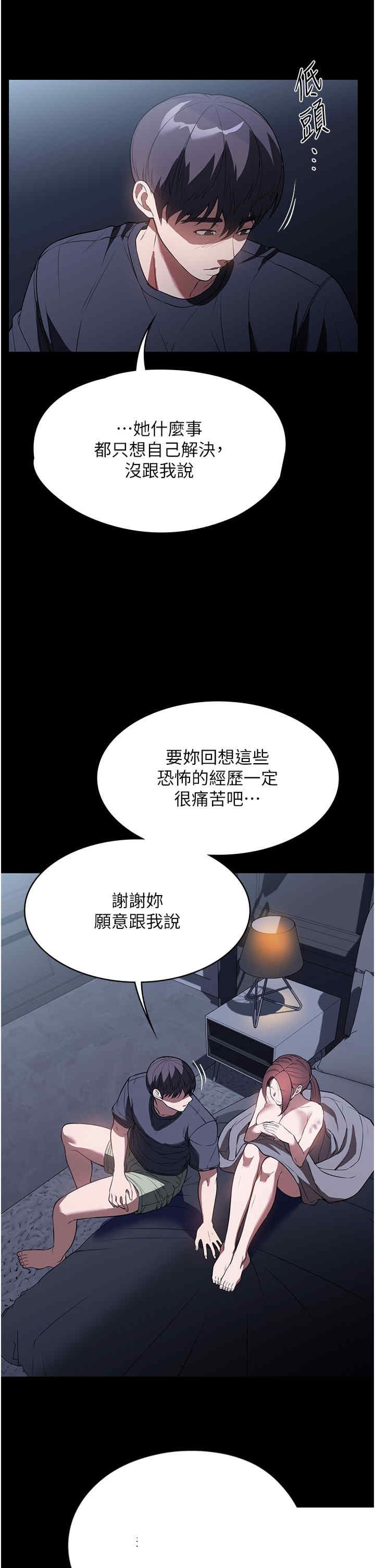 家政妇小姐姐 第41章 - 第41页