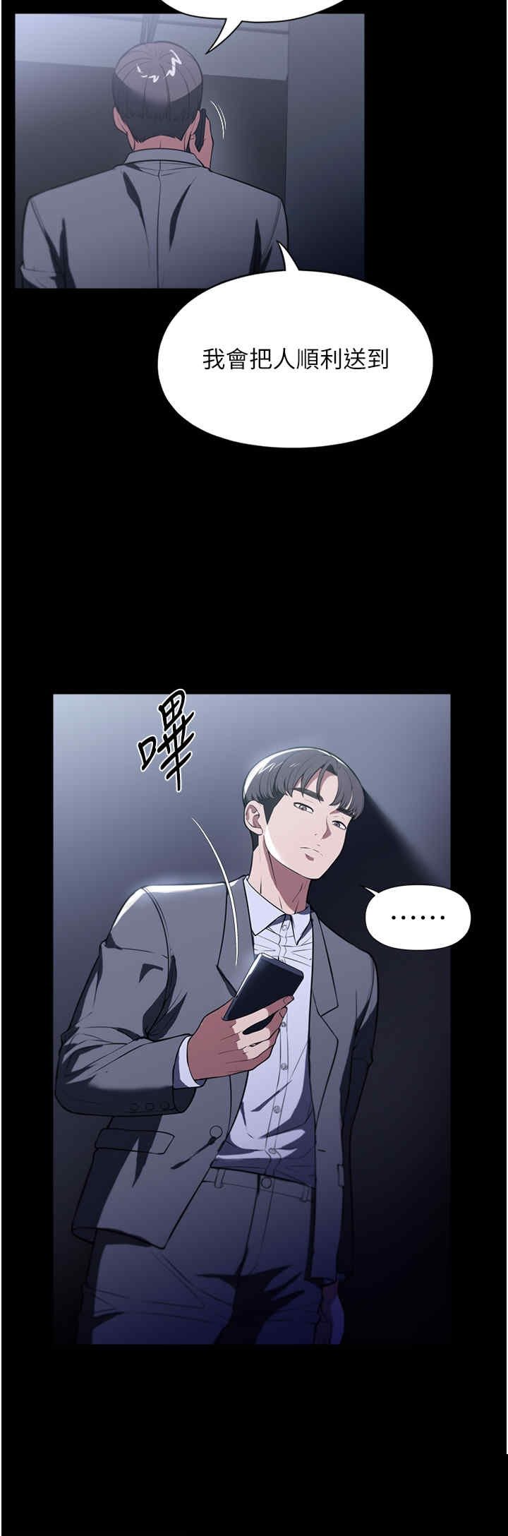 家政妇小姐姐 第42章 - 第5页