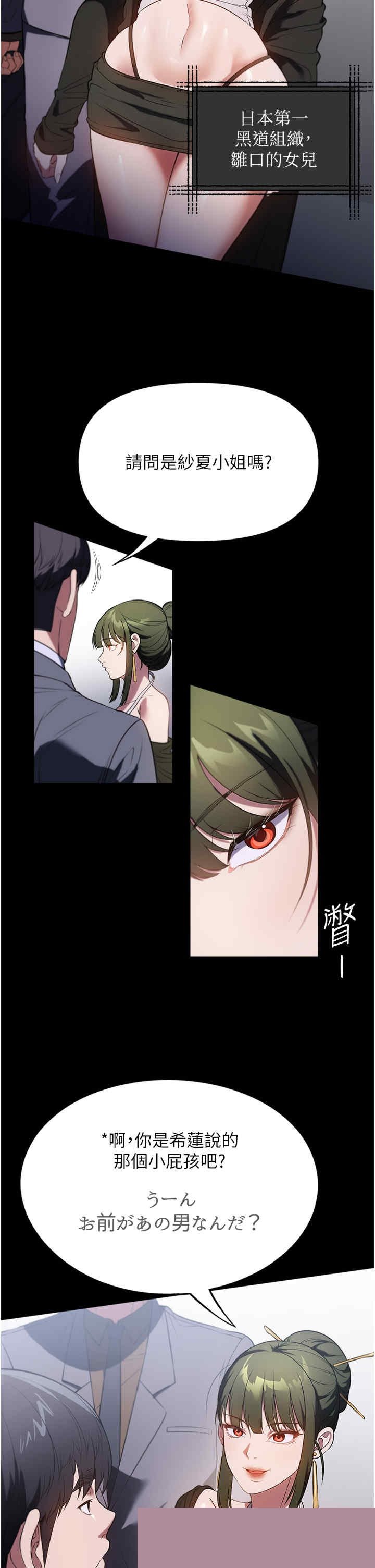家政妇小姐姐 第42章 - 第7页
