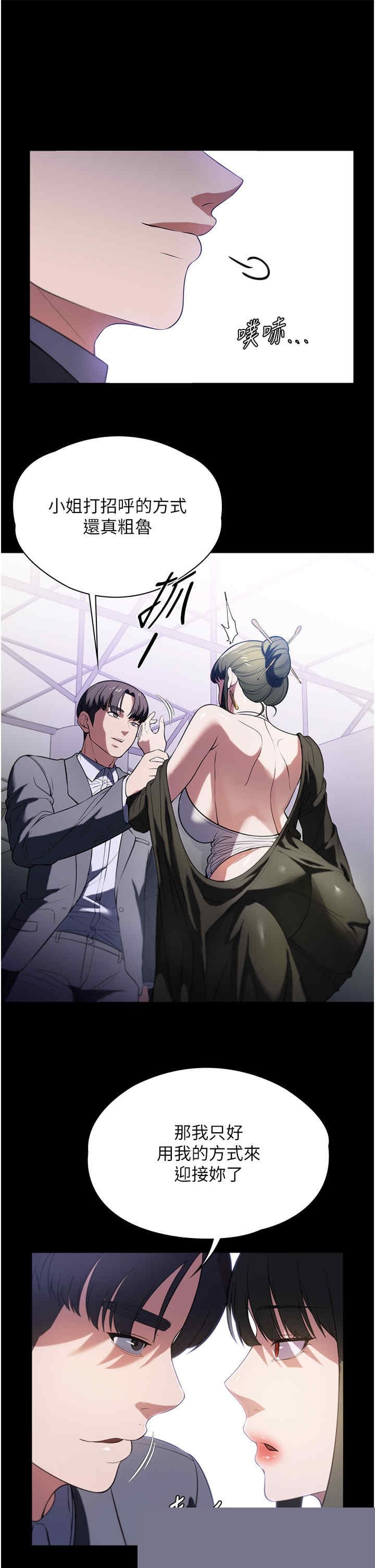 家政妇小姐姐 第42章 - 第9页