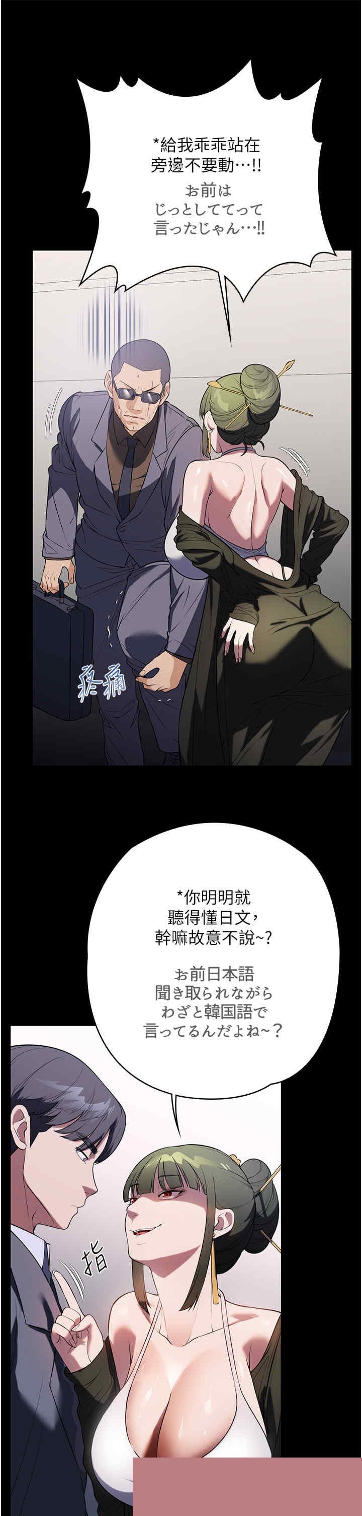 家政妇小姐姐 第42章 - 第12页