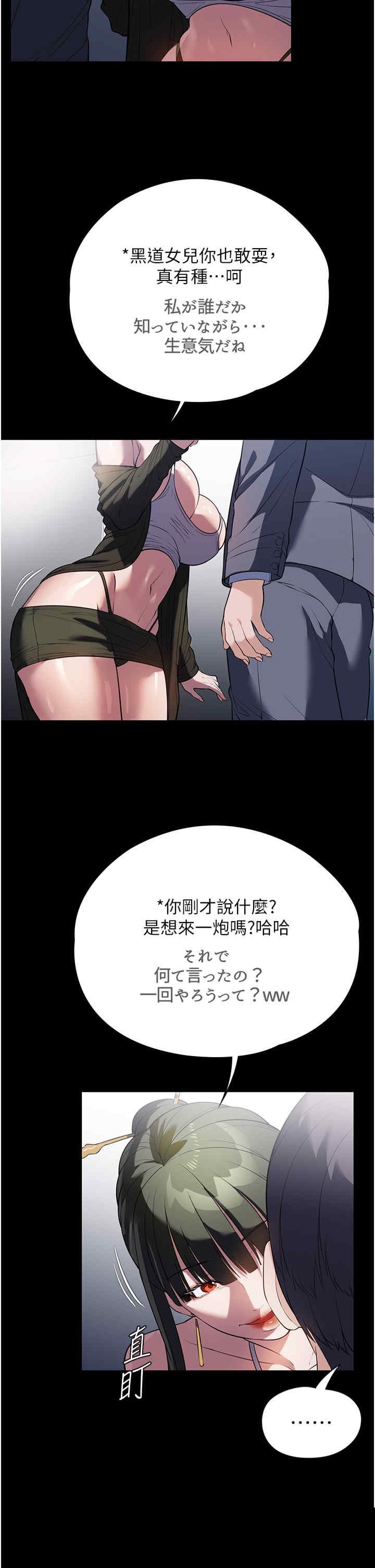 家政妇小姐姐 第42章 - 第13页