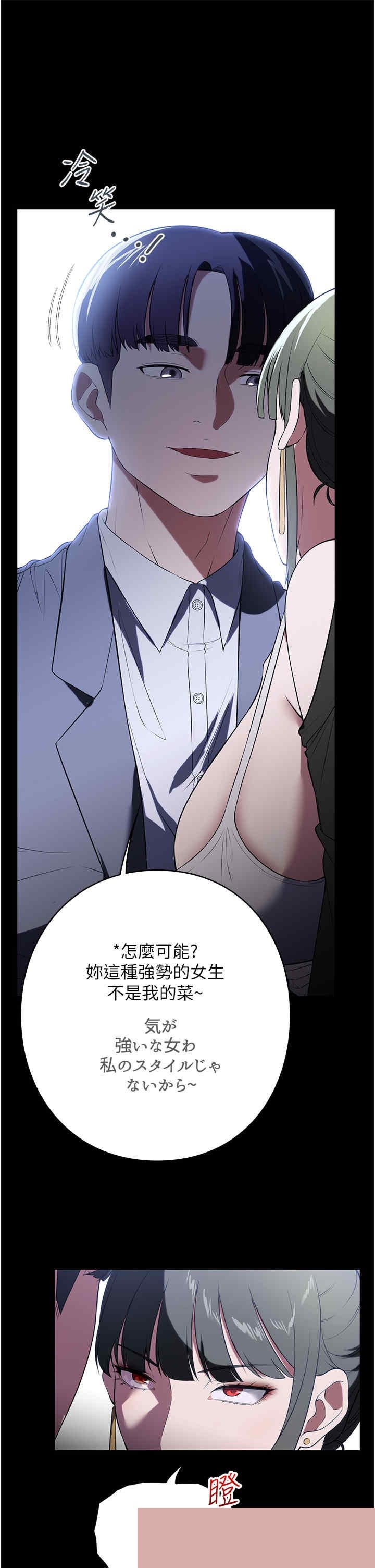 家政妇小姐姐 第42章 - 第15页