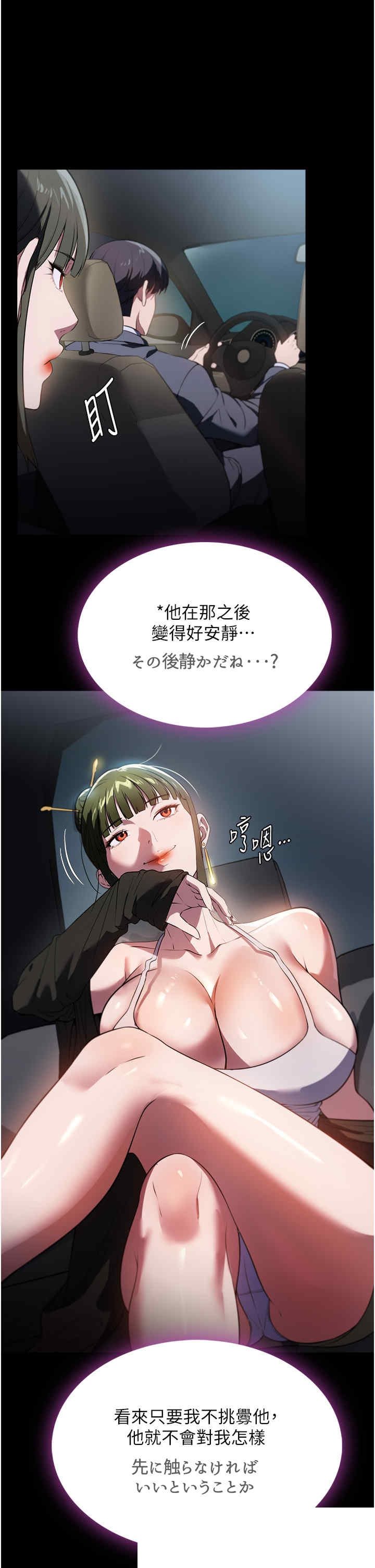 家政妇小姐姐 第42章 - 第19页