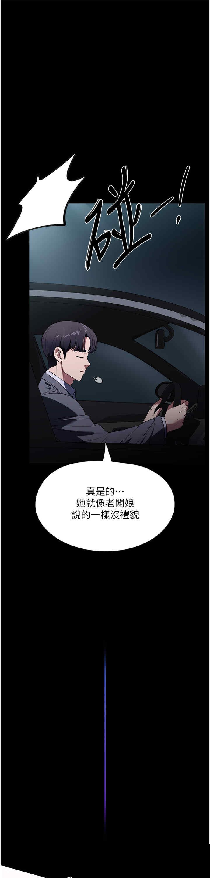 家政妇小姐姐 第42章 - 第23页