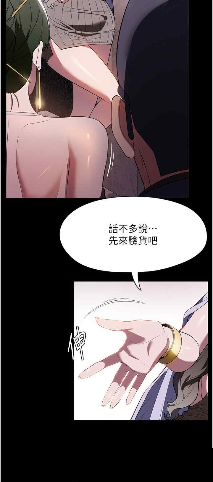 家政妇小姐姐 第42章 - 第25页