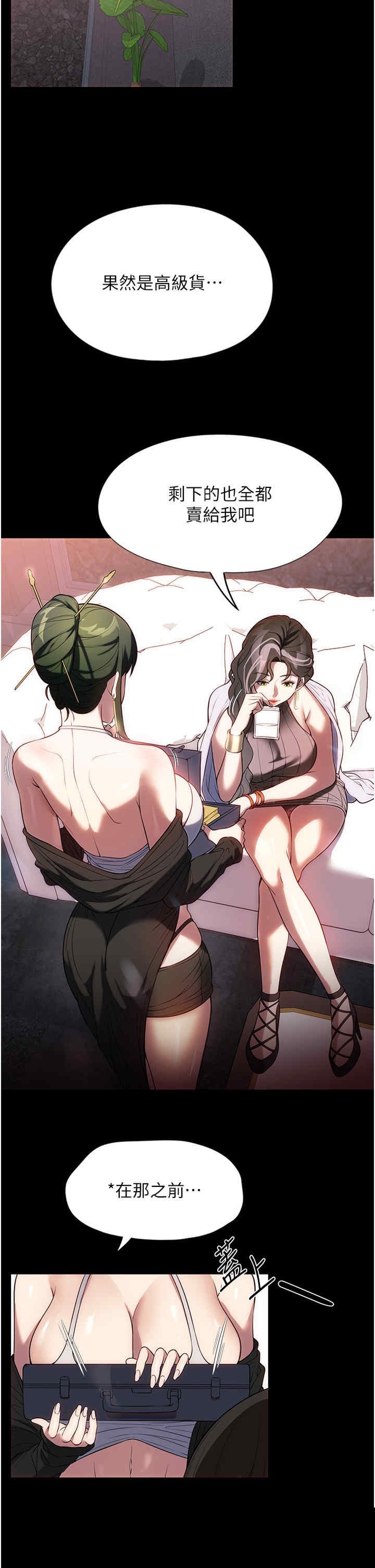家政妇小姐姐 第42章 - 第27页