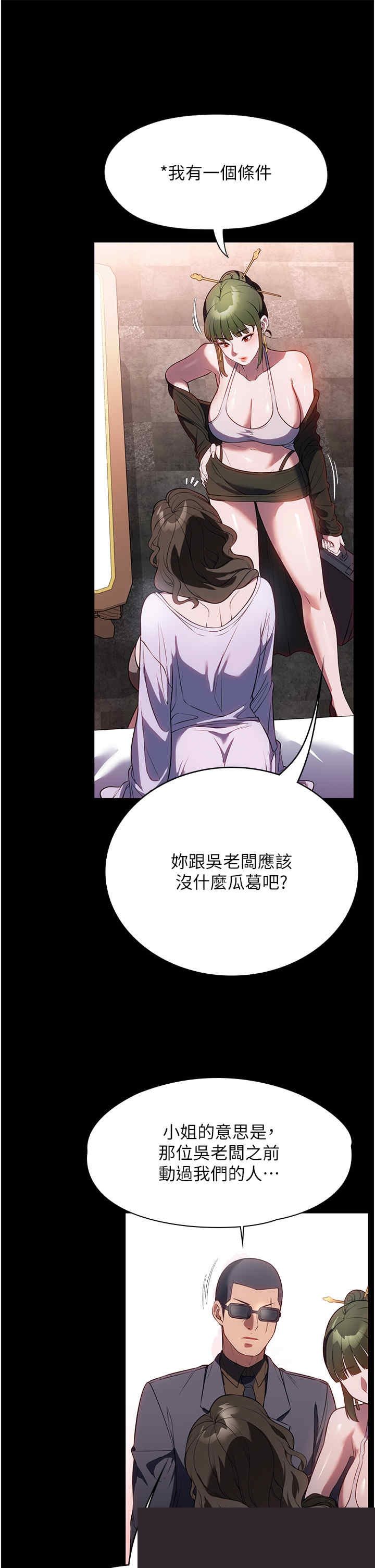家政妇小姐姐 第42章 - 第29页