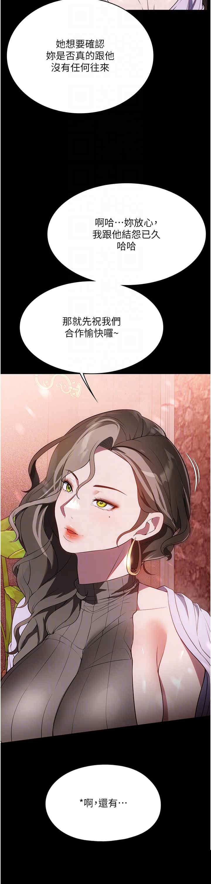 家政妇小姐姐 第42章 - 第30页