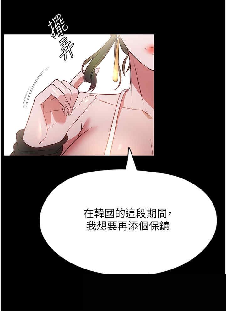 家政妇小姐姐 第42章 - 第31页