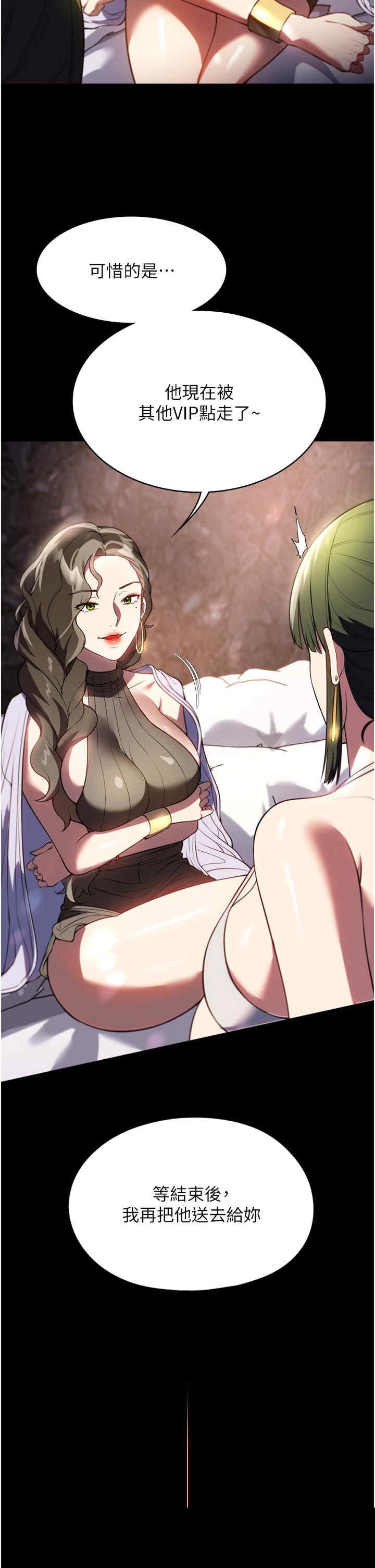 家政妇小姐姐 第42章 - 第33页