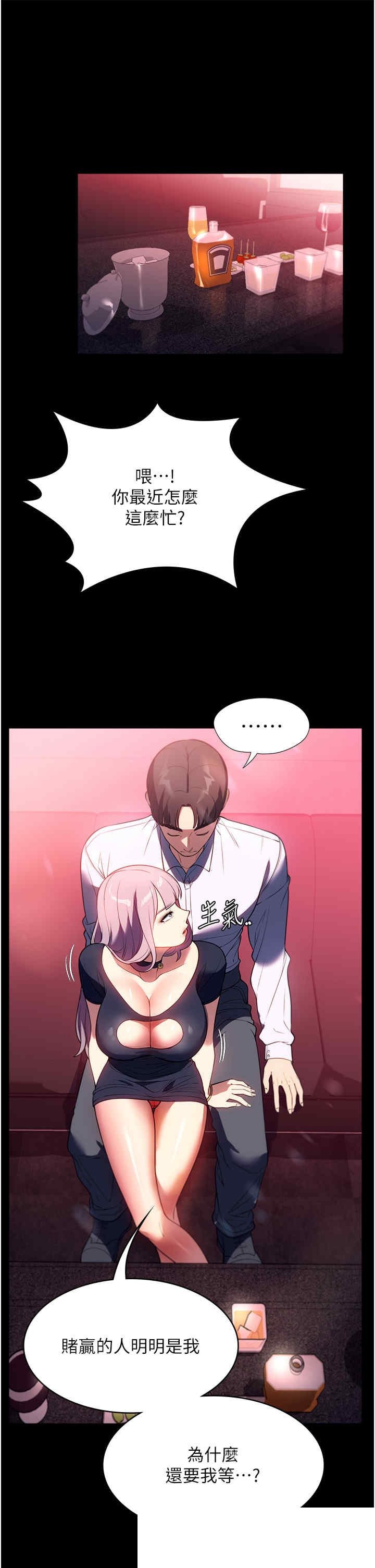 家政妇小姐姐 第42章 - 第35页