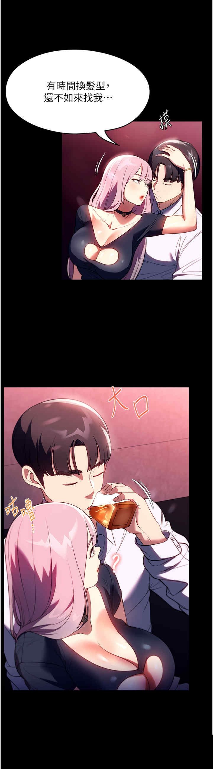 家政妇小姐姐 第42章 - 第36页